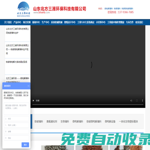 山东北方三潍环保科技有限公司-山东北方三潍环保科技有限公司,铁碳填料生产厂家,微电解填料