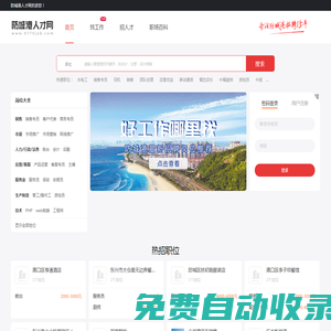 防城港人才网_防城港找工作首选招聘网