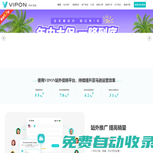 亚马逊站外Deal网站_亚马逊折扣促销平台 - VIPON官网