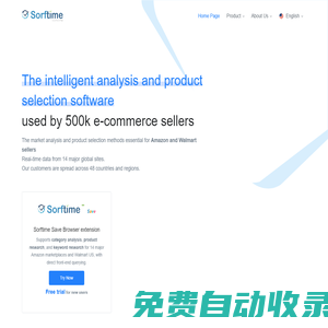 Sorftime官网 - 亚马逊选品软件 - 大数据智能市场竞争分析报告