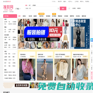 搜款网vvic-服装批发网站-女装批发女装网店一件代发货源