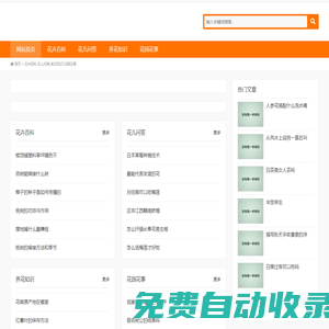 花卉百科,花儿问答,养花知识,花园花事