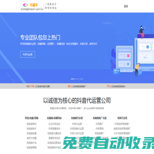 牛量牛|抖音短视频直播全渠道营销推广一流服务商