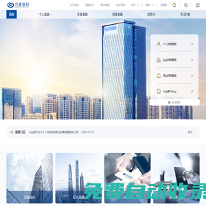 兴业银行官方网站