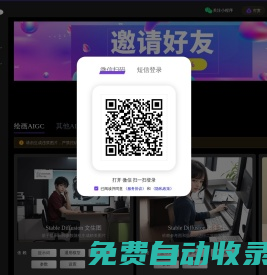 云吧-免费AI绘画工具，Midjourny网页版，Stable Diffusion网页版