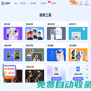 改图鸭-在线图片压缩、图片编辑、图片格式转换工具