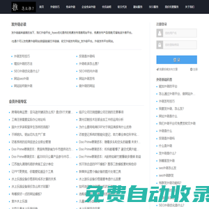 seo优化外链发布平台/可以发免费外链网站_锚文本链接/一个免费发布信息网站平台_|怎么推外链平台