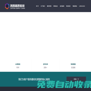凯普盾供应链-货运货代物流服务|空运海运费运价运费查询