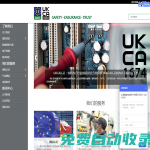 上海机械CE认证公司|英国UKCA认证公司|CE认证机构|欧盟CE认证