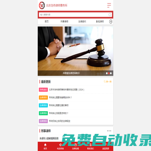 北京专业化品牌律师网_北京浩伟律师事务所