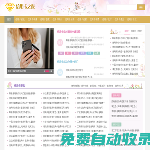 信用卡怎么用-信用卡申请-信用卡额度-信用卡分期-信用卡之家