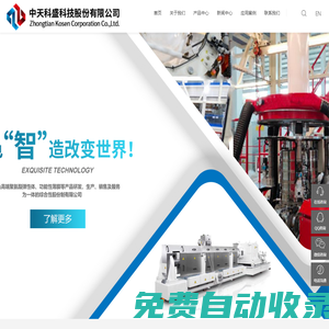 鲲游光电-上海鲲游光电科技有限公司