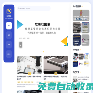 乐多电商 - LEDUODIANSHANG