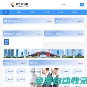 中才研-中才研科技-中才研官网