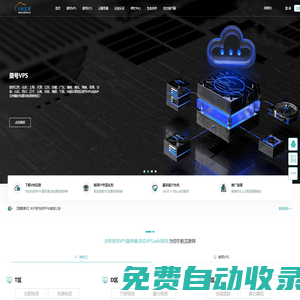 拨号VPS_全国混拨VPS_动态IP拨号服务器_adsl拨号VPS _动态VPS_全国混播vps| VM互联