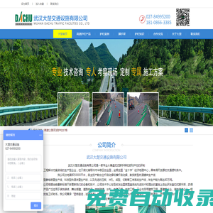 高速公路护栏_高速公路护栏价格_高速公路护栏生产厂家-大楚交通设施