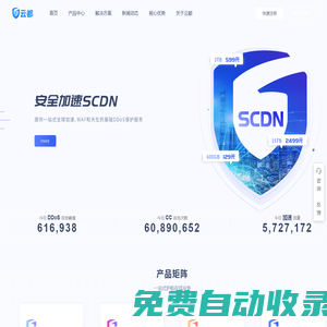 高防cdn_云都