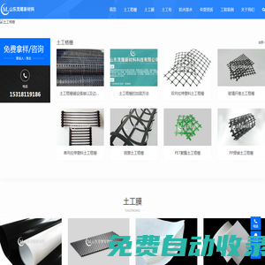 土工格栅_钢塑土工格栅_玻纤土工格栅_塑料土工格栅