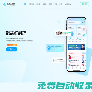 看见心理_武志红旗下唯一心理咨询测试服务平台