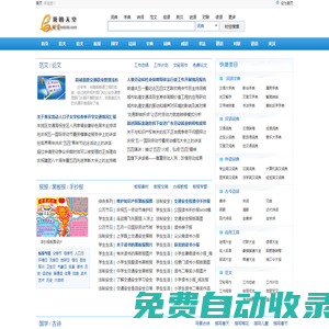 e时空-我的天空-新起点、新形象、新体验,绿色上网