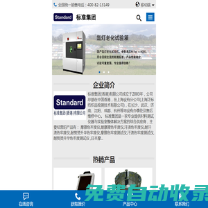 耐摩擦|汗渍|熨烫升华色牢度测试仪价格报价-标准集团（香港）有限公司
