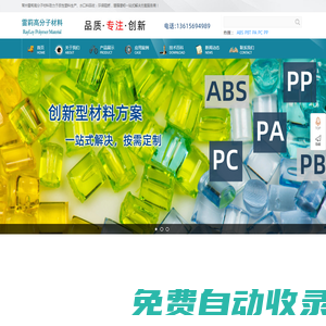 常州改性塑料_常州塑料回收_ABS_PBT_PA_PC_PP - 汽车领域改性塑料定制厂家