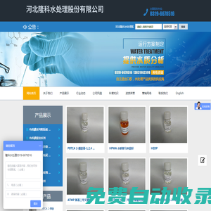 河北隆科水处理股份有限公司_