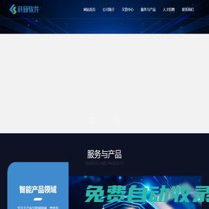 科硕软件-提供专业的小程序APP定制开发 企业管理系统软件开发服务。