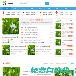 中公名城新网欢迎您_时尚_娱乐_资讯_分享_个人情感空间