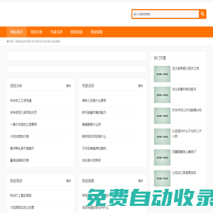 彭悦创业网,项目分析,专家点评,创业培训,创业指南