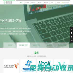 广州黑箭信息科技有限公司