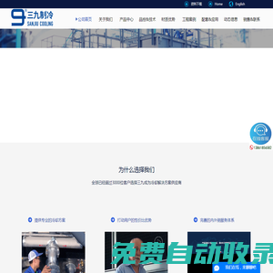 闭式冷却塔_开式冷却塔_闭式横流冷却塔_空冷器-无锡三九制冷设备有限公司