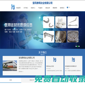 钛合金锻件-钛合金材料厂家「宝鸡泰枫钛业有限公司」