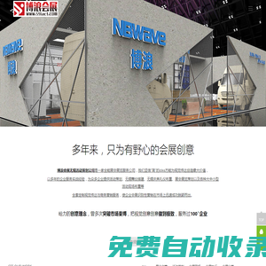 无锡活动策划_无锡舞台搭建_无锡庆典礼仪布置_展会展览策划公司-找无锡最专业的开业/晚会/周年会/婚宴/路演/房地产等营销策划公司-首选「博浪会展」