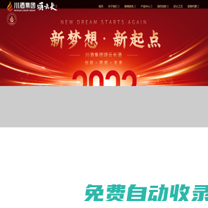 颂云长官网_川酒集团颂云长酒_川酒集团_白酒招商_酒水代理_颂云长酒业_代理白酒_酒水批发_川酒集团