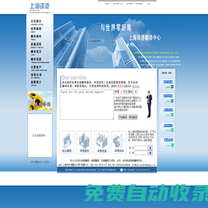 翻译/上海翻译/免费在线翻译/上海翻译公司/上海译港翻译中心