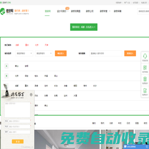 猎装网装修平台_装修设计_装修公司_一站式装修服务平台
