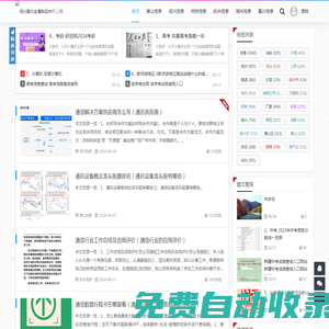 绍兴氯化金属制品有限公司 - 绍兴岗亭,萧山岗亭,柯桥岗亭