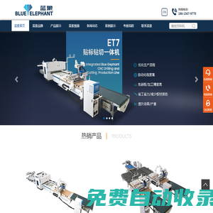 板式家具生产线|数控开料机|橱柜门开料机|木工开料机- 济南蓝象数控机械有限公司