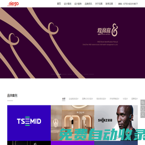 深圳LOGO设计_品牌VI设计_IP吉祥物设计-尼高广告设计公司