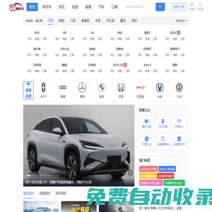 汽车网评 - 提供个性化汽车资讯