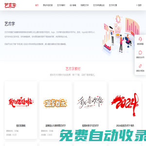 艺术字/LOGO/招牌的原创设计,免费艺术字素材,免费字体转换器,招牌设计,POP艺术字,字体设计艺术字,艺朮字新奇锐 - 艺朮字网