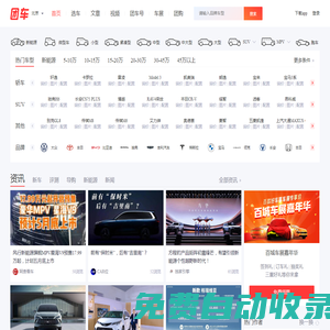 团车网 - 领先的汽车交易和服务平台，看车买车上团车