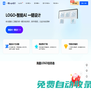 一键LOGO设计-LOGO免费设计在线生成-公司品牌LOGO设计软件-砾捷信息