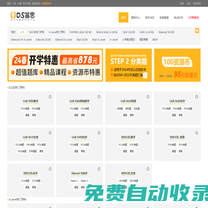 DS笛思-留学生备考资源平台