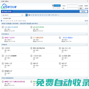 APS排产系统学习分享 -  Powered by Discuz!