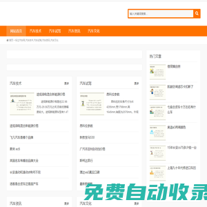 建航信息技术-标立汽车网,汽车技术,汽车试驾,汽车资讯,汽车文化