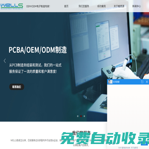 PCBA_smt贴片_pcba加工-深圳市唯思源科技有限公司