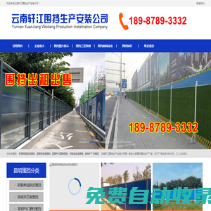 昆明围挡-工地工程施工彩钢围墙-轩江pvc围挡出租赁