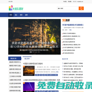 大钱队理财 - 理财常识知识平台,家庭理财知识分享交流平台.